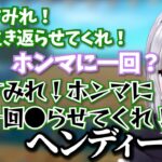 ボドカの”あの発言”を擦る花芽すみれとトナカイト【花芽すみれ/トナカイト/ボドカ/ぶいすぽ/切り抜き】