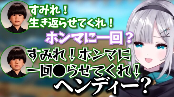 ボドカの”あの発言”を擦る花芽すみれとトナカイト【花芽すみれ/トナカイト/ボドカ/ぶいすぽ/切り抜き】