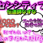 センシティブな会話に巧みに誘導する花芽なずな/おれあぽ一家ヴァロラント【花芽なずな/ぶいすぽっ！/かみと/橘ひなの/デューク/ギル/切り抜き】