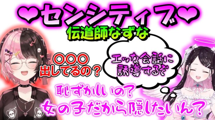 センシティブな会話に巧みに誘導する花芽なずな/おれあぽ一家ヴァロラント【花芽なずな/ぶいすぽっ！/かみと/橘ひなの/デューク/ギル/切り抜き】