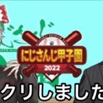 葛葉のある点への時間の割き方に驚いた舞元啓介【にじさんじ甲子園/切り抜き】