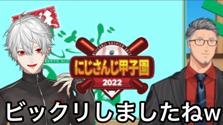 葛葉のある点への時間の割き方に驚いた舞元啓介【にじさんじ甲子園/切り抜き】