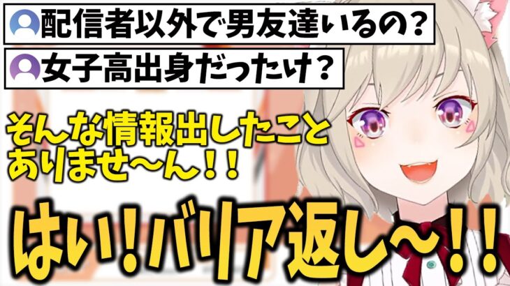 リスナーからされたプライベートな詮索を小学生みたいな反撃でしのごうとする小森めと【小森めと/切り抜き】