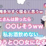 【雑談】アルバイト時代ガンガンお酒を飲みまくると〇〇なタイプになっていた胡桃のあ【切り抜き/胡桃のあ/なちょ猫/かみと/クラッチ/ぶいすぽ/雑談】