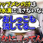 花芽すみれの「おし●こ」発言に笑いが止まらなくなる花芽なずな【花芽すみれ/小雀とと/白雪レイドぶいすぽ/切り抜き】