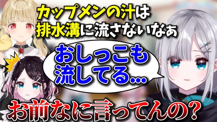 花芽すみれの「おし●こ」発言に笑いが止まらなくなる花芽なずな【花芽すみれ/小雀とと/白雪レイドぶいすぽ/切り抜き】