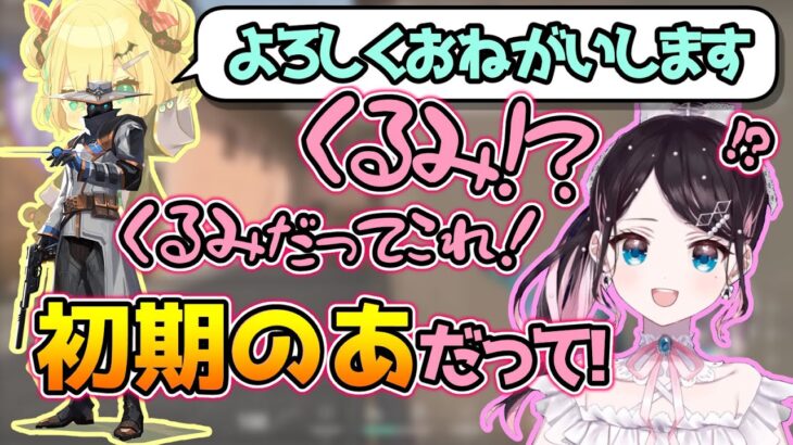 のあちゃんっぽい声の野良の人に動揺が止まらないなずちゃん【花芽なずな/ぶいすぽっ！/切り抜き】