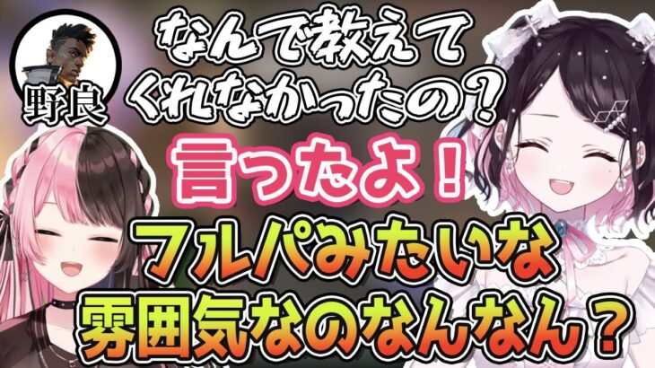 テンションがおかしい野良とフルパみたいな雰囲気になる花芽なずなと橘ひなのw【ぶいすぽっ！/切り抜き/花芽なずな/橘ひなの】