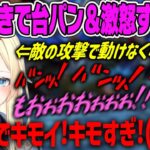 【藍沢エマ】珍しく不運続きで台パン＆怒りが止まらないエマ【ドラクエ11s・ぶいすぽ・切り抜き】