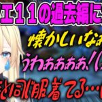 【藍沢エマ】ドラクエ11sの過去編のエピソードに涙腺崩壊するエマ【ぶいすぽ・切り抜き】