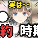 【ぶいすぽっ!】2周年記念ライブでとんでもない事?!をカミングアウトする英リサ