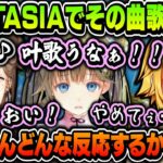 【まとめ】次のライブであの曲を歌おうとする2人ｗｗｗ【叶/英リサ/卯月コウ/ぶいすぽ/にじさんじ切り抜き/APEX/黒と薔薇と血と赤と】