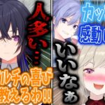 一ノ瀬うるはにマルチプレイの喜びを教えるマルチ先輩&2人から褒められて気持ち良くなる小森めと【白雪レイド/モンハンライズサンブレイク/BIGSTAR/ブイアパ/ぶいすぽ/切り抜き】