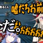 ボス横で尻尾を剥ぎ取り始める2人に発狂するもまさかのオチw【小森めと/ありさか/白雪レイド】