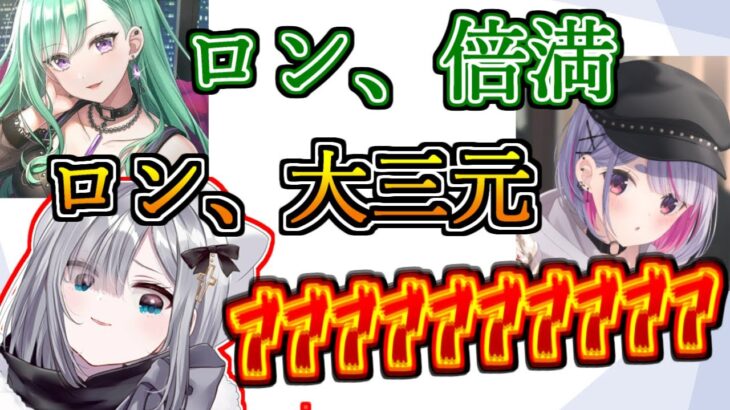 八雲べにと兎咲ミミにボコボコにされ、3回も飛ばされる花芽すみれ【ぶいすぽっ！/雀魂】