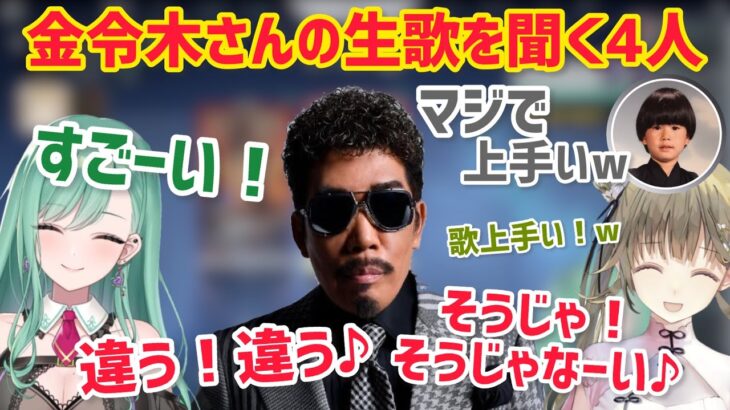 ファン太さんの声マネがスゴくて驚く4人【八雲べに/英リサ/ヘンディー/らっだぁ/ぶいすぽ/切り抜き】