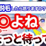 コメントに釣られてうっかり口を滑らせてしまう宗谷いちか【774inc/切り抜き】