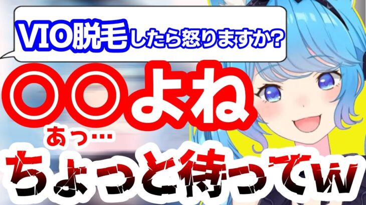 コメントに釣られてうっかり口を滑らせてしまう宗谷いちか【774inc/切り抜き】