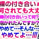 【夢の774incマッチ】瀬島るいとの肉体関係を匂わせてしまう宗谷いちか+面白シーン集【島村シャルロット/周防パトラ/虎城アンナ/日ノ隈らん/大浦るかこ/柚原いづみ/家入ポポ/橙里セイ/切り抜き】