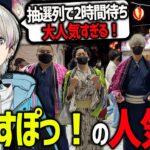 【APEX】ぶいすぽっ！イベントの待機列が2時間以上の件とその人気度について話すボブ（BobSappAim/切り抜き）