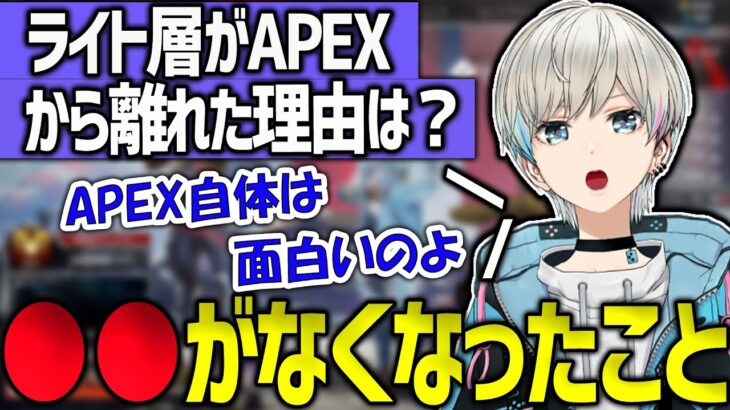 【APEX】APEXからライト層が離れてしまった原因と改善案について話すボブ（BobSappAim/切り抜き）