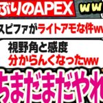 【なるせ面白まとめ】久しぶりのAPEXは知らないことだらけでわちゃわちゃするnqrseたちが面白いｗｗｗ【切り抜き ありさか ととみっくす】