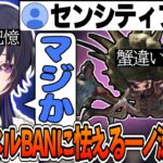 チャンネルBANに怯えながらダイミョウザザミと戦う一ノ瀬うるはｗｗｗ【一ノ瀬うるは/モンハンライズ/切り抜き/ぶいすぽっ！】