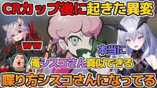 てんてーのCRカップ後の異変に気付くいつメン紅戯らると3連続エースを目指すN41Ruとありけんを止めたいアルファさん【天帝フォルテ/VALORANT/alphaazur/ネオポルテ/切り抜き】