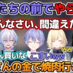 渋ハル社長の前でとんでもないやらかしをして焼肉おごりが決定する緋月ゆい【緋月ゆい/渋谷ハル/白雪レイド/藍沢エマ/なゆた/ネオポルテ/ぶいすぽ/切り抜き/CRカップ/VALORANT/ヴァロラント】