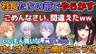 渋ハル社長の前でとんでもないやらかしをして焼肉おごりが決定する緋月ゆい【緋月ゆい/渋谷ハル/白雪レイド/藍沢エマ/なゆた/ネオポルテ/ぶいすぽ/切り抜き/CRカップ/VALORANT/ヴァロラント】