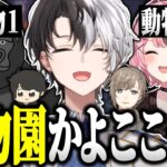 【面白まとめ】動物園と同じくらい賑やかな芸人旅団コアキーパー【CoreKeeper/切り抜き/かみと/橘ひなの/英リサ/ギル君/小森めと/叶/バーチャルゴリラ】