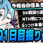 DK戦を無事に勝利したLCQ1日目を振り返るMeiyさん【Meiy/切り抜き/VALORANT】