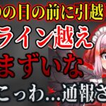 【切り抜き】千羽黒乃の引越し予定の場所がヤバすぎる【千羽黒乃/郡道美玲/Fra/歌衣メイカ】