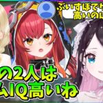 ぶいすぽでゲームIQが高いと思う2人とその理由を話す花芽なずな【切り抜き/猫汰つな/小雀とと/valorant】