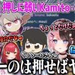 面倒くさがりながらも来てくれる押しに弱すぎるKamito・橘ひなの【花芽なずな 猫太つな ギルくん ゆふな ぶいすぽ 切り抜き】