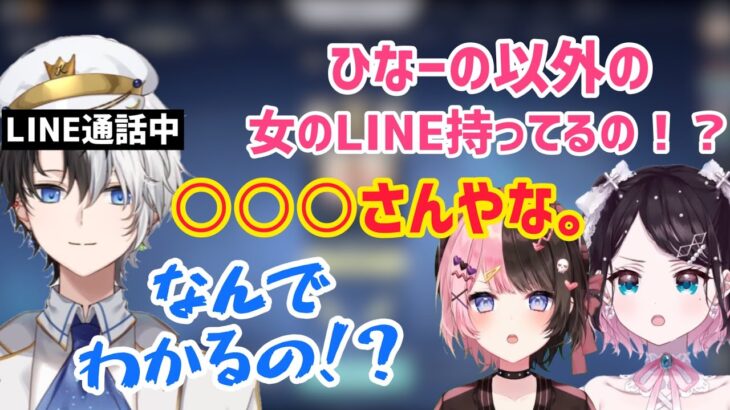 かみとさんのLINE友達一覧を把握するひなーの【橘ひなの/花芽なずな/ぶいすぽ/切り抜き】