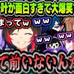 【神回】鬼コーチ叶が面白すぎて大爆笑する一同ｗｗｗ（ロケリ見所まとめ）【叶/紫宮るな/バニラ/うるか/わいわい/ろべ/LaF/ぶいすぽ/にじさんじ切り抜き】