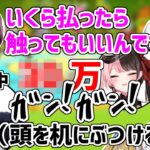 禁煙中に壊れるMOTHERとすぐセンシティブな発言をする花芽なずな【かみと/花芽なずな/橘ひなの/MOTHER/Fall Guys/切り抜き】