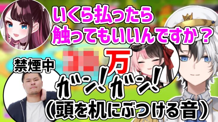 禁煙中に壊れるMOTHERとすぐセンシティブな発言をする花芽なずな【かみと/花芽なずな/橘ひなの/MOTHER/Fall Guys/切り抜き】