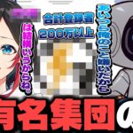 ゲーム界No.1クリエイター集団に裏で言いたい放題言われているかわせさんの愚痴を聞くうるか【うるか/かわせ/橘ひなの/切り抜き】