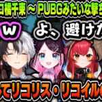 【まとめ】橘ひなのの弾避けに驚く叶 ～ PUBGみたいな撃ち方をする叶【叶/かみと/花芽なずな/橘ひなの/猫汰つな/ぶいすぽ/にじさんじ切り抜き】