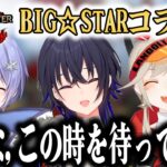 モンスターハンターサンブレイクPV風 BIG☆STARコラボ編【切り抜き/白雪レイド/小森めと/一ノ瀬うるは】