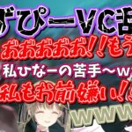 なずちゃんがウザ過ぎて何かに変身しかけるひなーの【ぶいすぽ/英リサ/橘ひなの/花芽なずな/VALORANT/切り抜き】