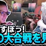 ぶいすぽ！VALORANT夏の大合戦！を見るFiskerさん【Fisker選手/切り抜き】