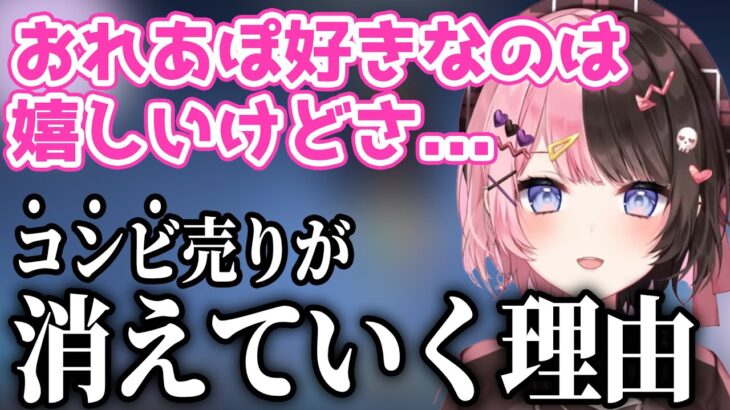 厄介リスナーから届くコメントからVtuberのコンビが消えていく理由が分かったひなーの【橘ひなの/切り抜き】