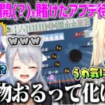 アプデ待ち麻雀で今月の給料公開を賭け始めるしらんでぇと無双する藍沢エマ【藍沢エマ 白雪レイド 樋口楓 しらんでぇWIN 切り抜き ぶいすぽ にじさんじ ネオポルテ 】