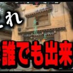 【XQQ 切り抜き】明日から真似できる！DRXが見せたヘイブン最強Cセット＆Aリテイクのやり方をXQQが詳しく解説します/韓国の競技シーンについて語るXQQ【VALORANT】