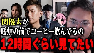 【XQQ 切り抜き】推している配信者について熱く語るXQQ/XQQが普段見ている配信者やジャンルについてイメージを話す【ZETA DIVISION】