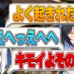 【夜よいち 切り抜き】褒められたとお思いえへえへキモイ笑い方をする夜よいち【k4sen/夜よいち/アルスアルマル】