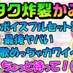 ぶいすぽに引き続き、にじさんじのボイス宣伝大使もこなしてしまうかみ～と【kamito/星川サラ/切り抜き/にじさんじ/ぶいすぽっ！】